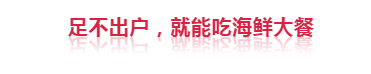 海中珍品！史诗级的好鱼！极致鲜美!皮爽肉滑……